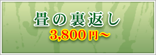 ̗Ԃ@3,800~`